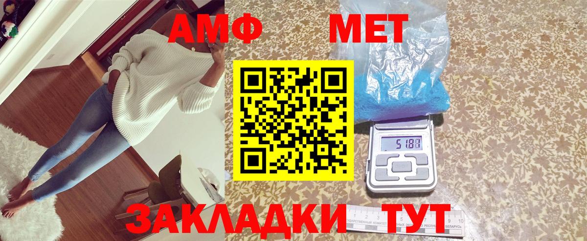 АМФ  Вход с VPN  Воскресенск  АМФЕТАМИН  АМФЕТАМИН 98% 