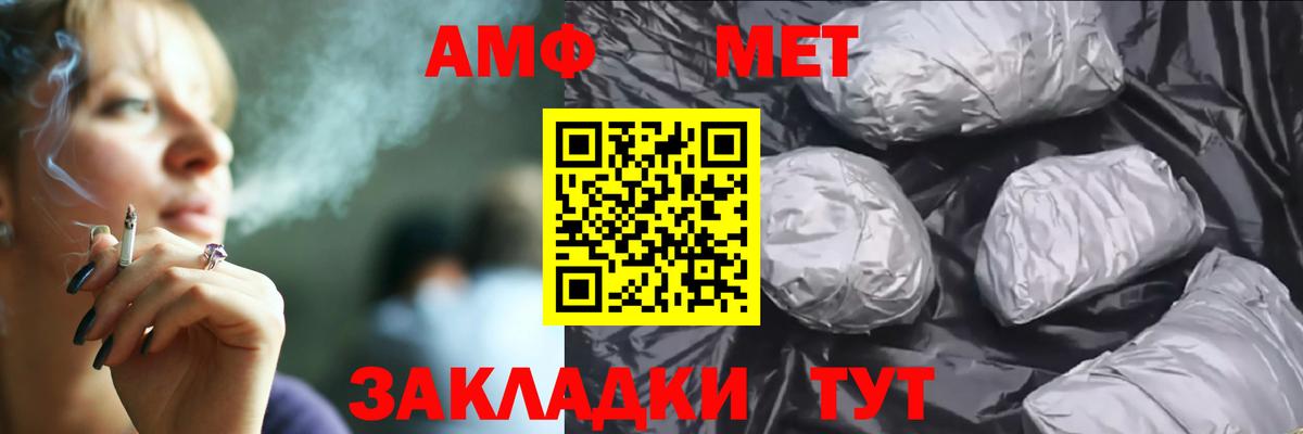 Amphetamine VHQ Воскресенск
