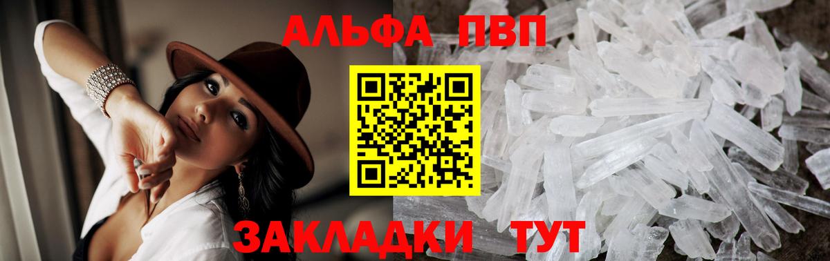 Alpha-PVP Crystall  Альфа ПВП СК  Вход с VPN  Воскресенск 