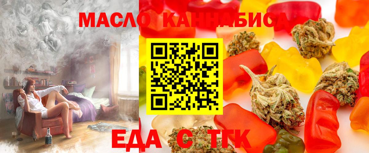 Воскресенск  Печенье с ТГК конопля  Вход с VPN 