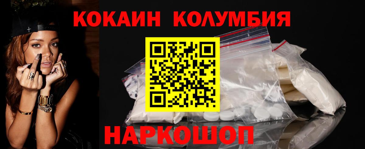 КОКАИН VHQ Воскресенск