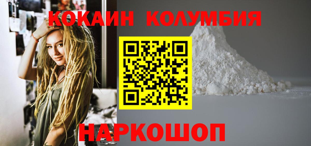 Cocaine  COCAIN Колумбийский  Вход с VPN  Воскресенск  Кокаин 99% 