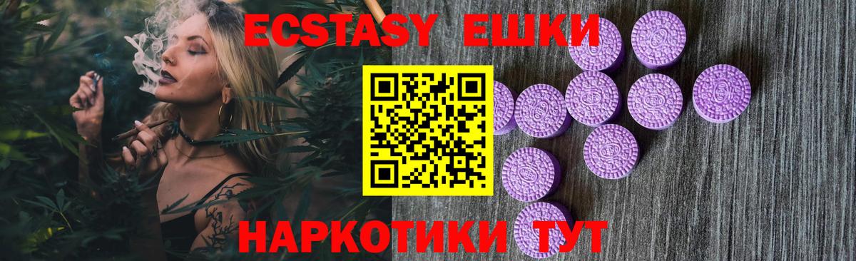 Воскресенск  ЭКСТАЗИ  Вход с VPN  Экстази 280 MDMA  ЭКСТАЗИ DUBAI 