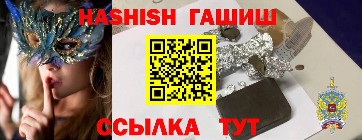 Воскресенск  ГАШИШ хэш  ГАШ Cannabis  Вход с VPN 