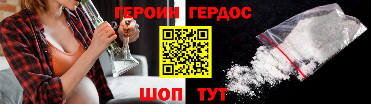 Воскресенск  Героин гречка  Вход с VPN 
