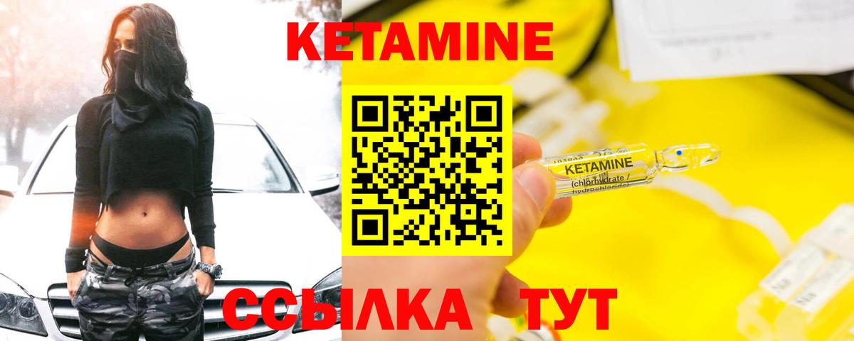 Кетамин VHQ  Кетамин VHQ  Вход с VPN  Воскресенск 