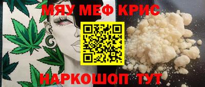 крисы Апшеронск