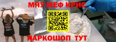 крисы Апшеронск
