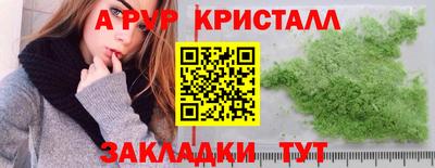 крисы Апшеронск