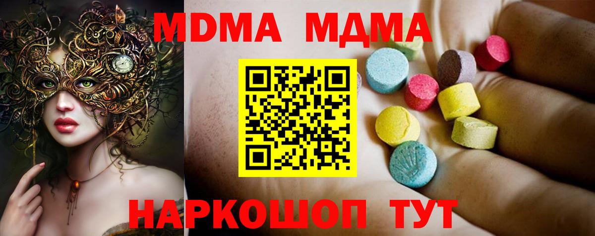 MDMA Molly  Вход с VPN  MDMA  МДМА crystal  Воскресенск 