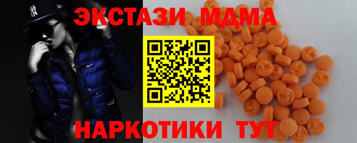 МДМА Molly Воскресенск