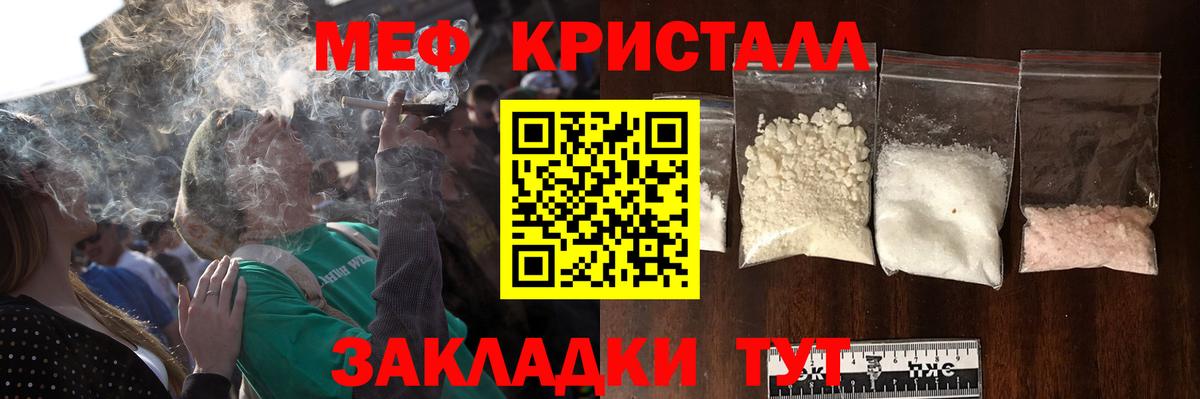 Воскресенск  МЕФ  Мефедрон  Вход с VPN  Мефедрон mephedrone  Меф мяу мяу 