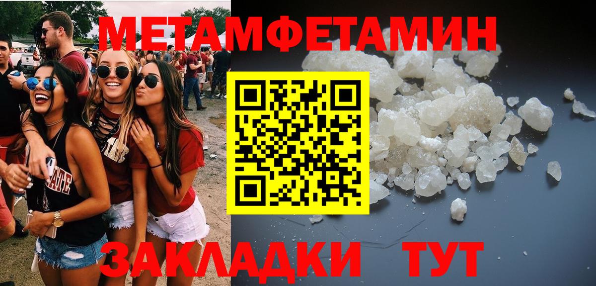 Первитин пудра Воскресенск